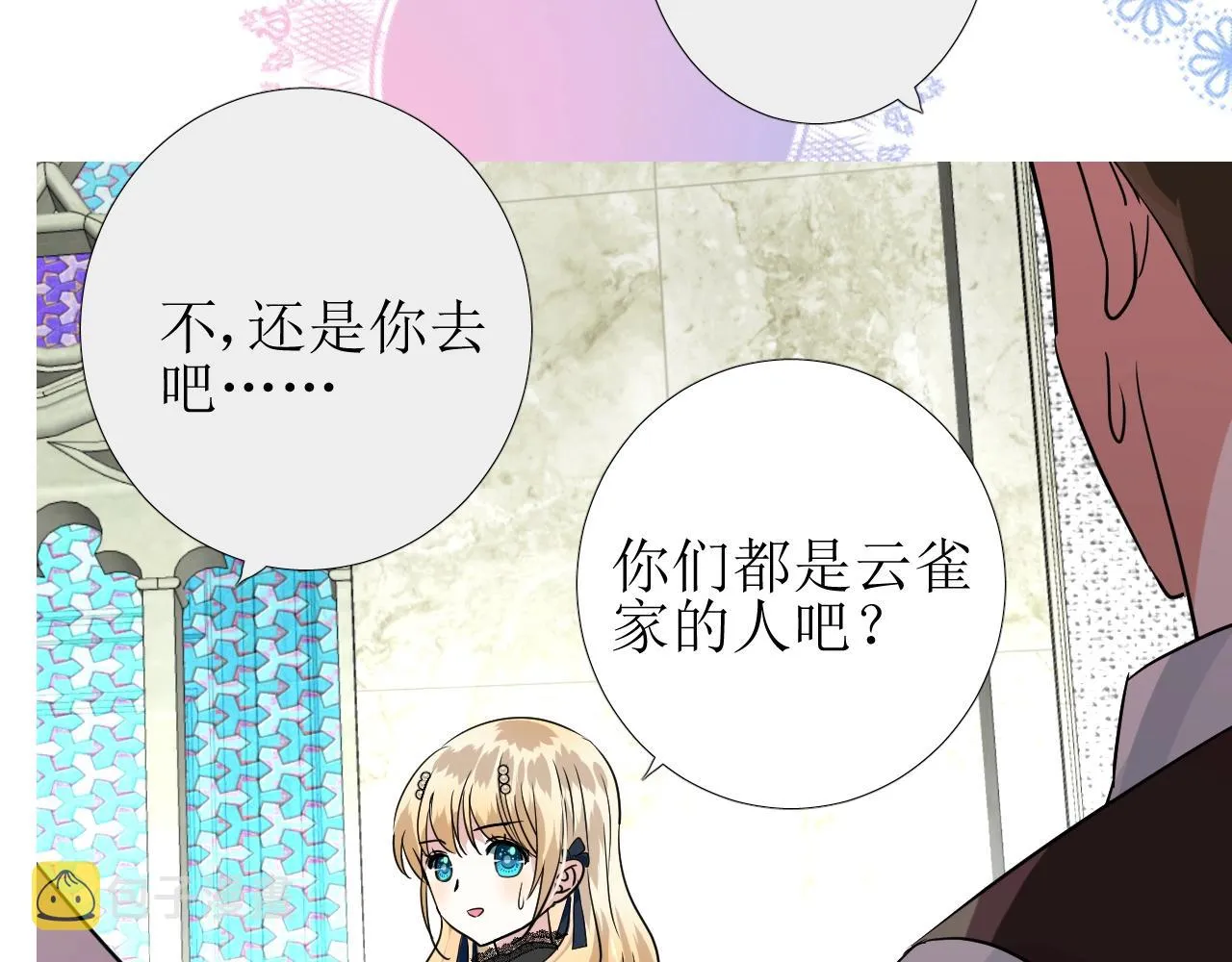第47话 可以相信你吗 第14页