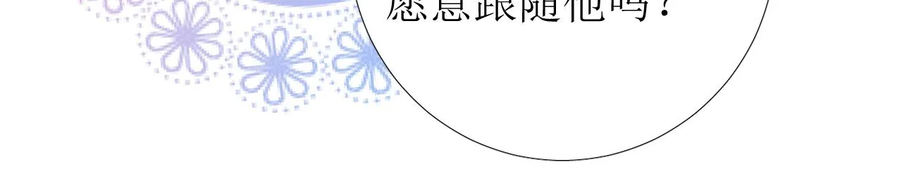 第47话 可以相信你吗 第16页