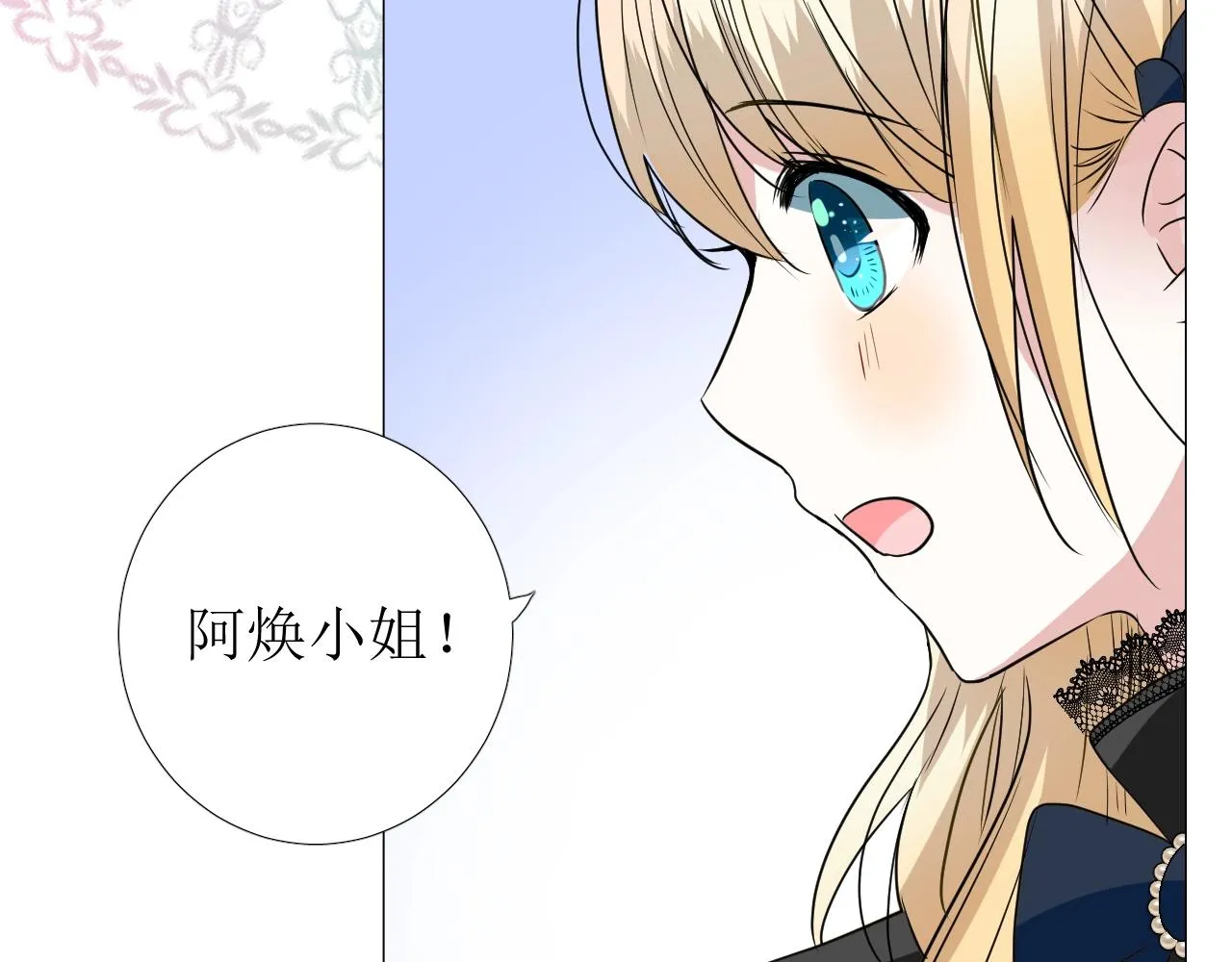 第47话 可以相信你吗 第19页
