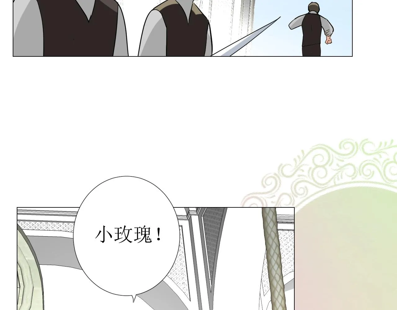 第47话 可以相信你吗 第21页