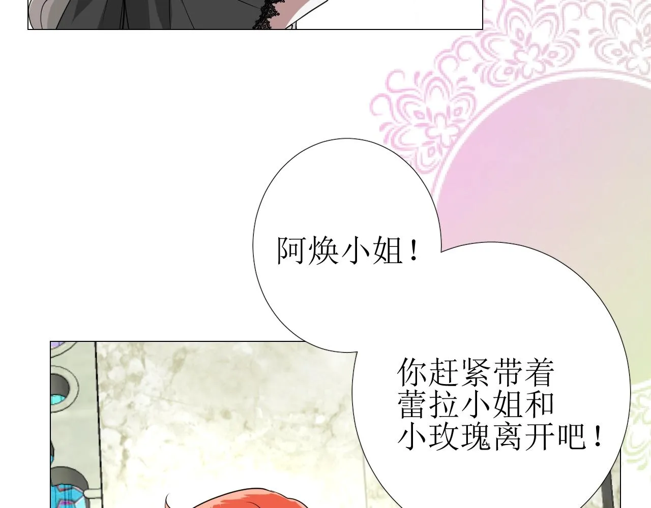 第47话 可以相信你吗 第23页
