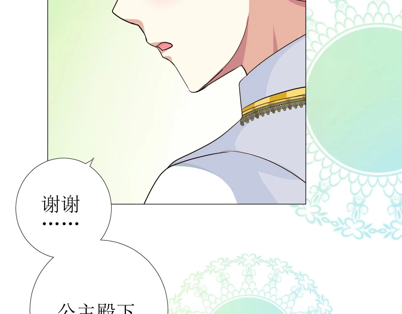 第47话 可以相信你吗 第27页