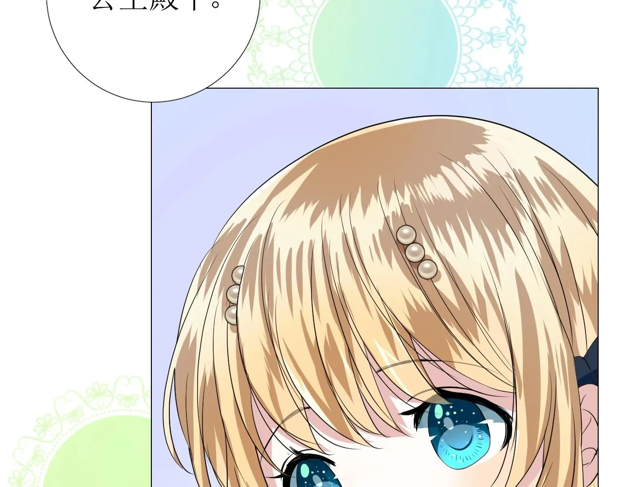 第47话 可以相信你吗 第28页
