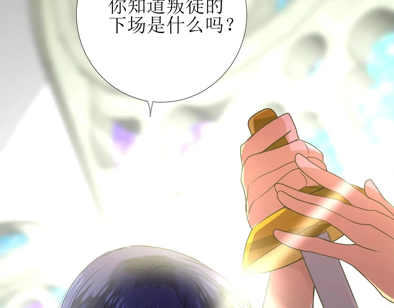 第47话 可以相信你吗 第38页
