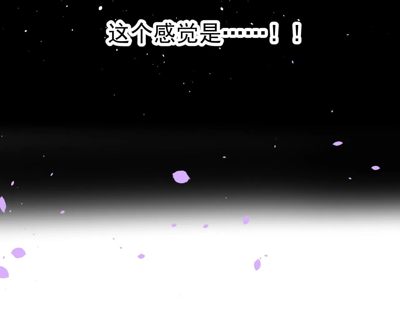 第47话 可以相信你吗 第44页