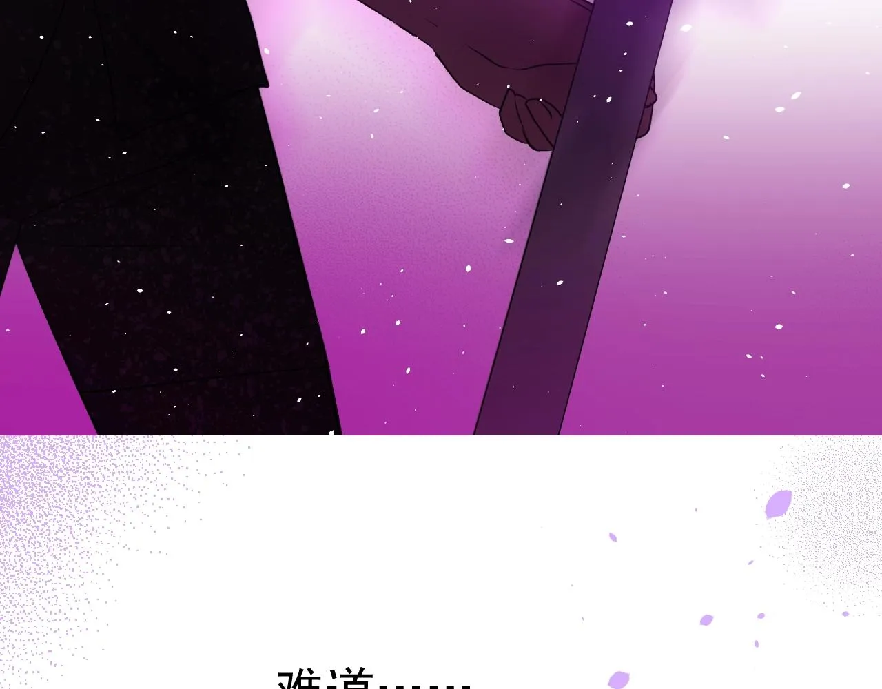 第47话 可以相信你吗 第47页