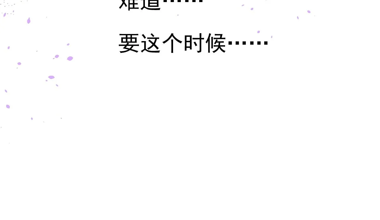 第47话 可以相信你吗 第48页