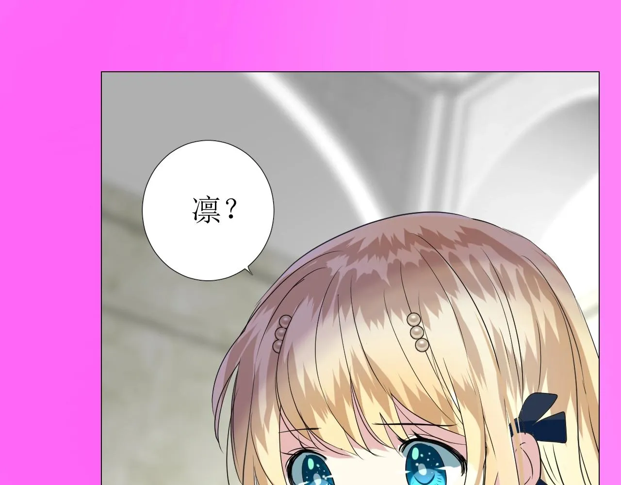 第47话 可以相信你吗 第55页