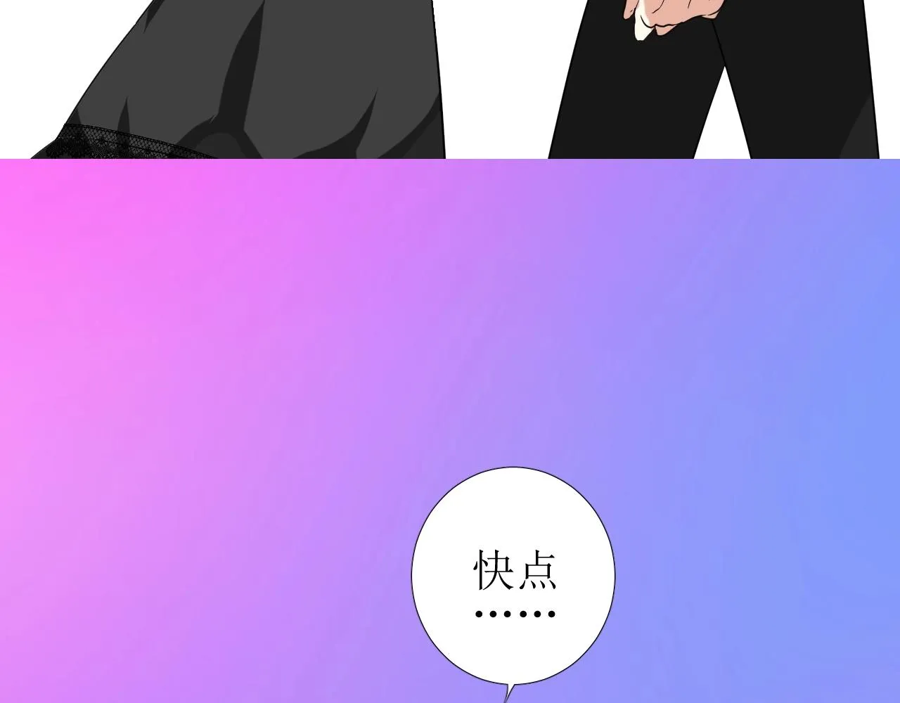 第47话 可以相信你吗 第68页