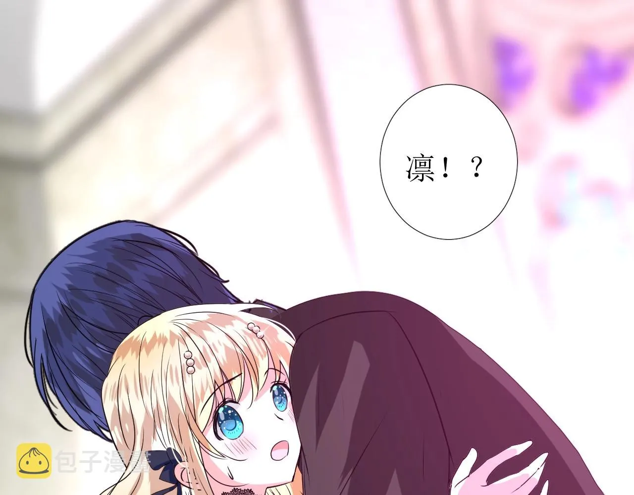 第47话 可以相信你吗 第71页