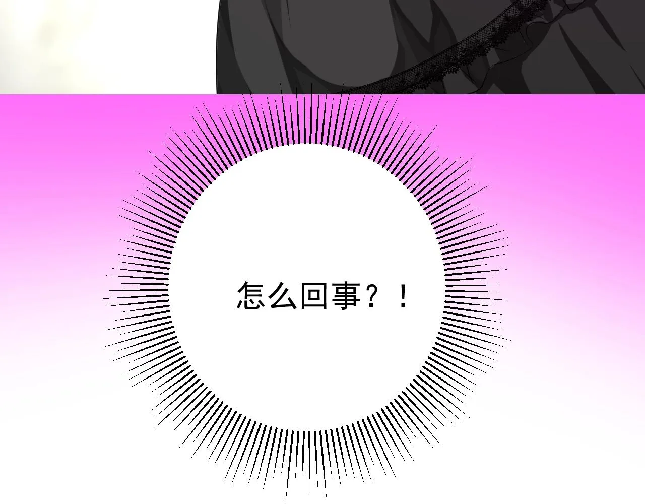 第47话 可以相信你吗 第73页