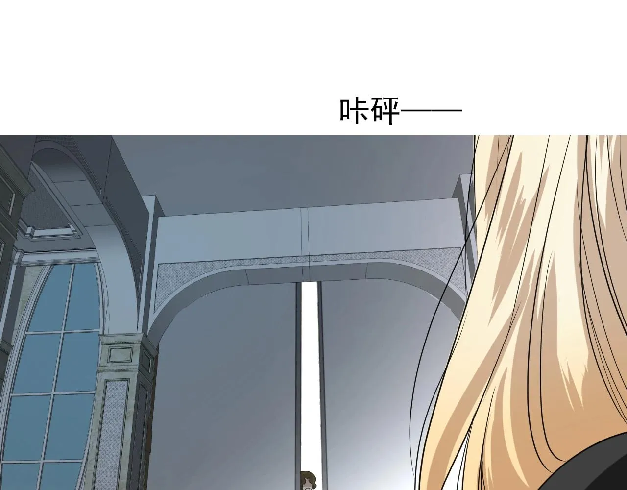 第47话 可以相信你吗 第75页