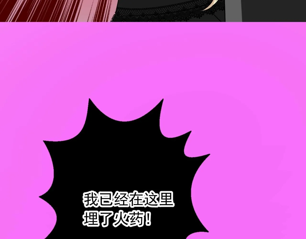 第47话 可以相信你吗 第79页