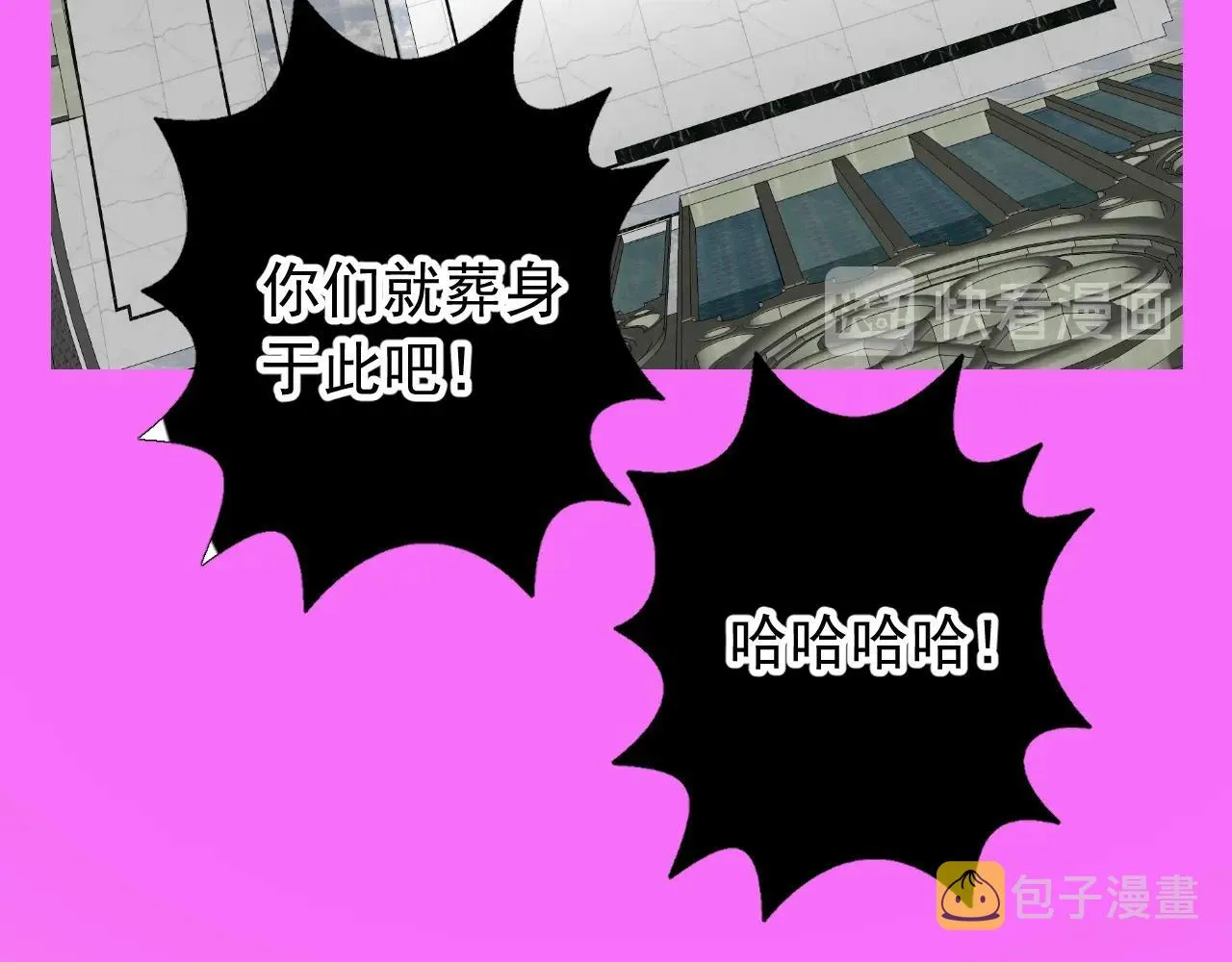 第47话 可以相信你吗 第81页