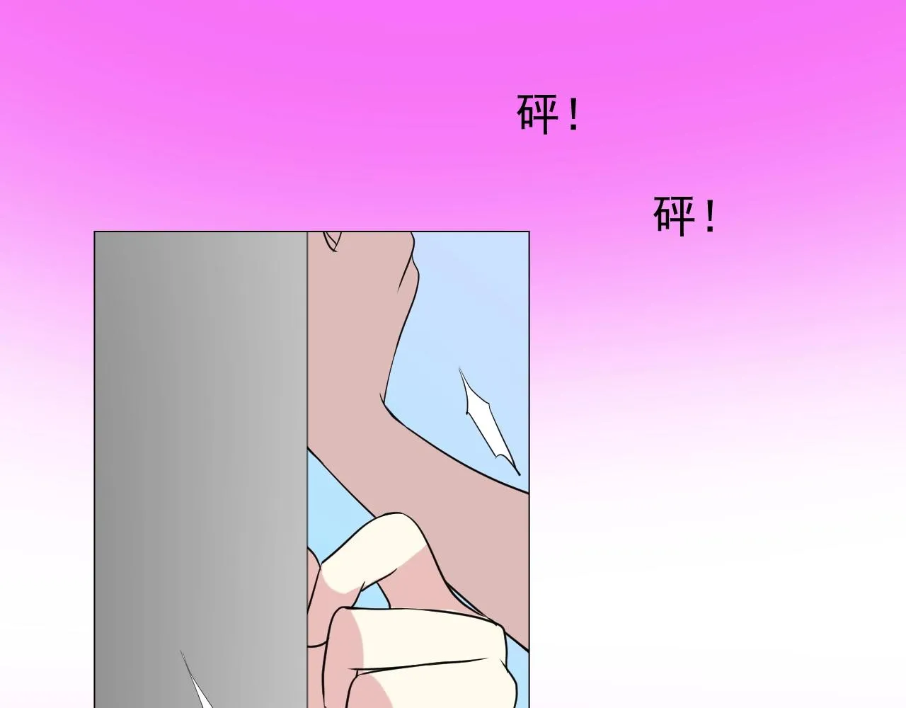 第47话 可以相信你吗 第82页