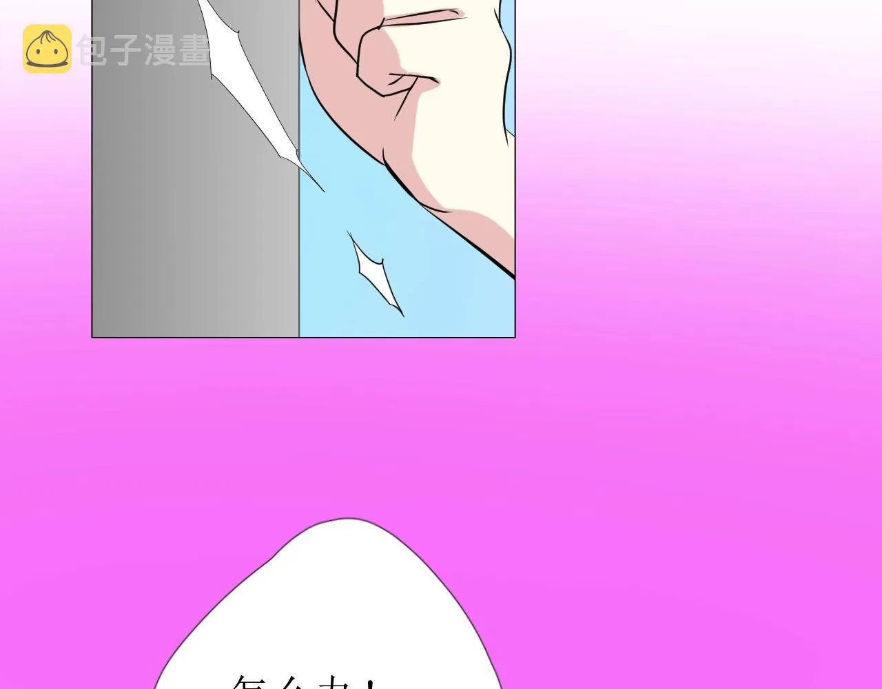 第47话 可以相信你吗 第83页
