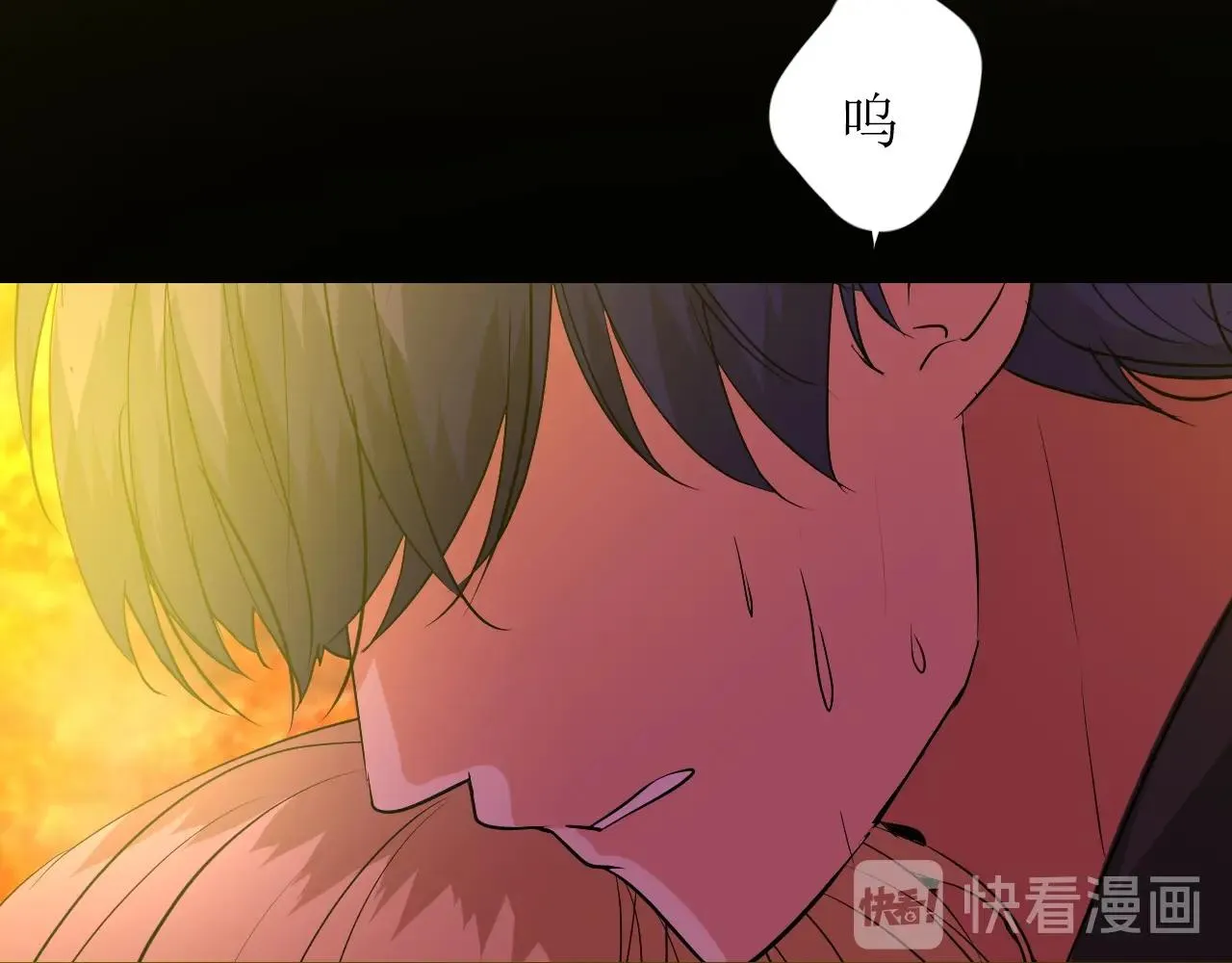 第47话 可以相信你吗 第95页