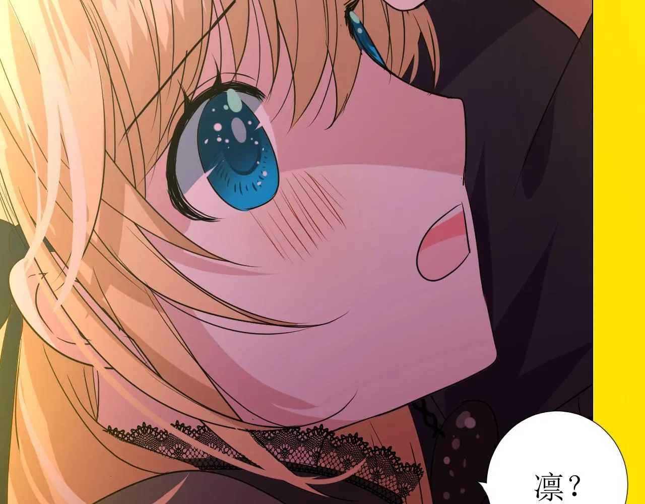 第47话 可以相信你吗 第97页