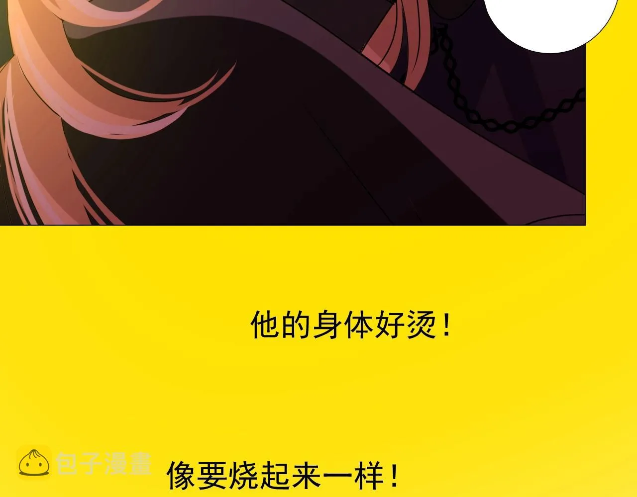 第47话 可以相信你吗 第98页