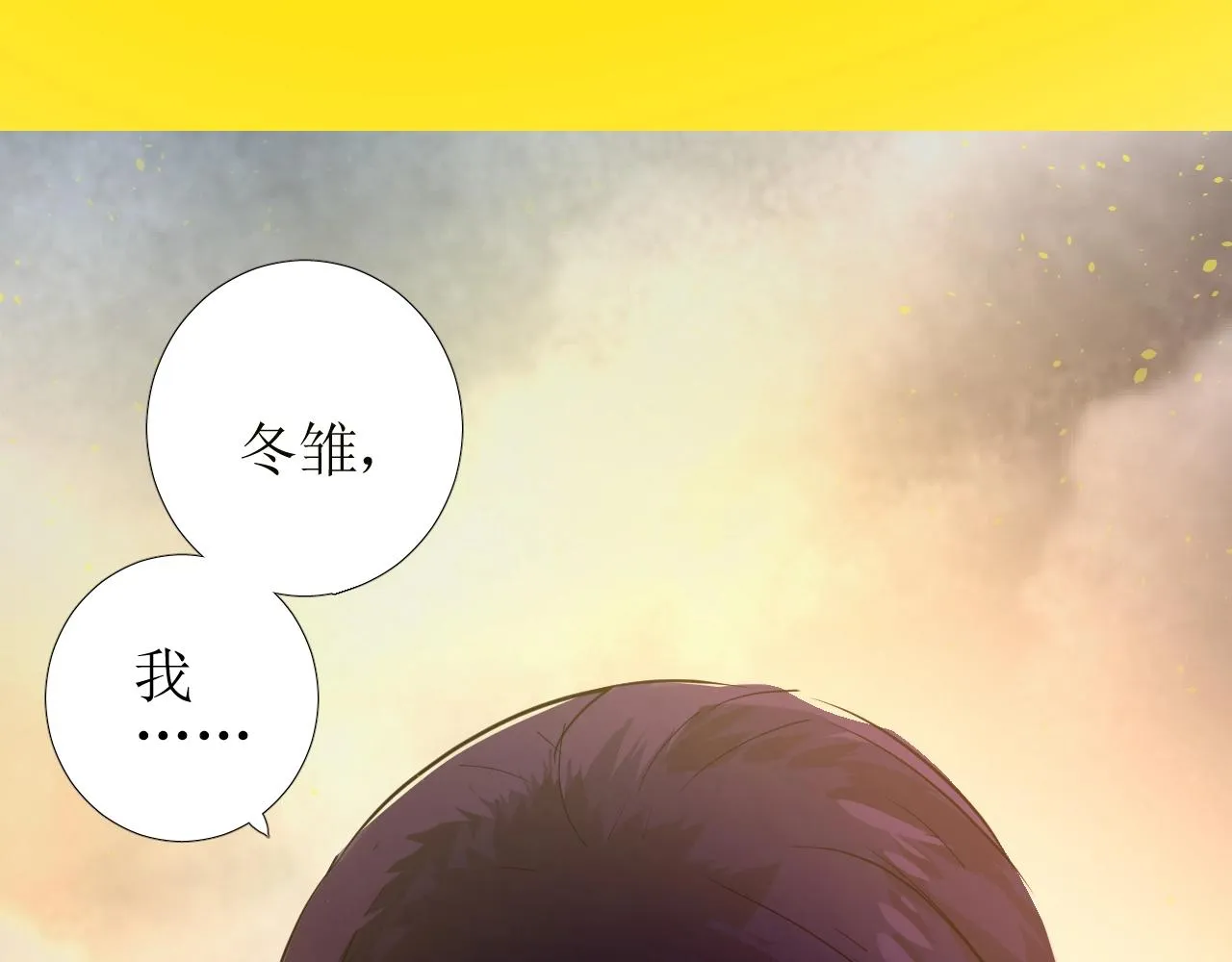 第47话 可以相信你吗 第99页
