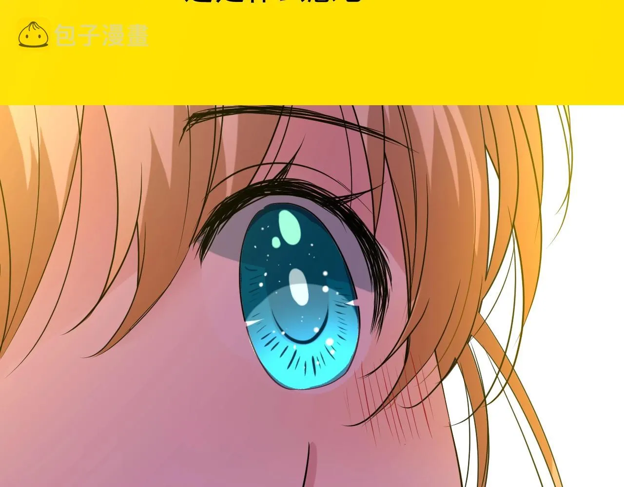 第47话 可以相信你吗 第103页