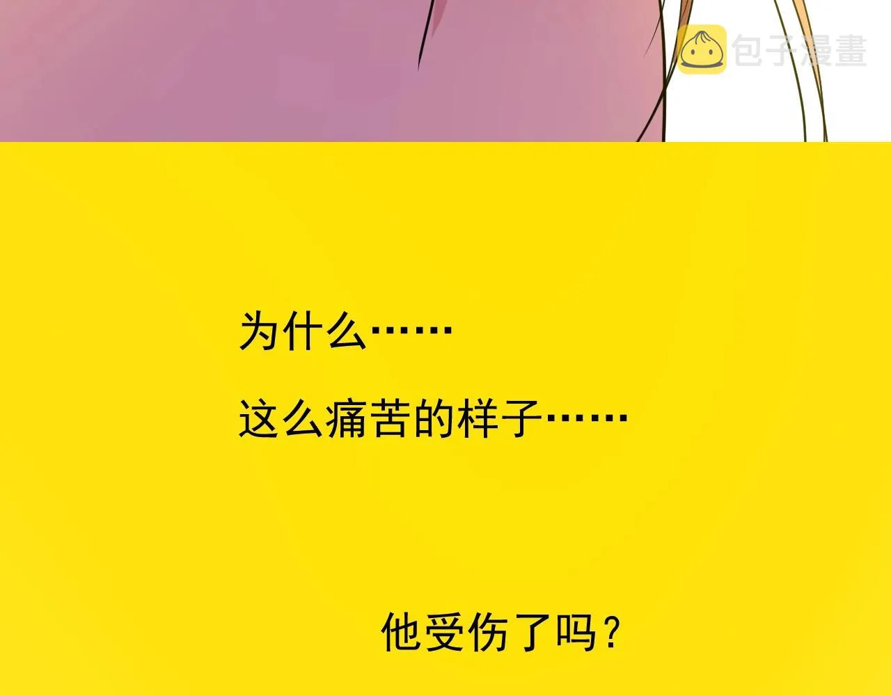 第47话 可以相信你吗 第104页