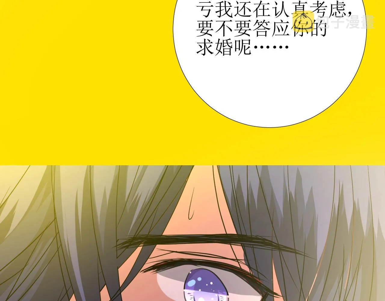 第47话 可以相信你吗 第109页
