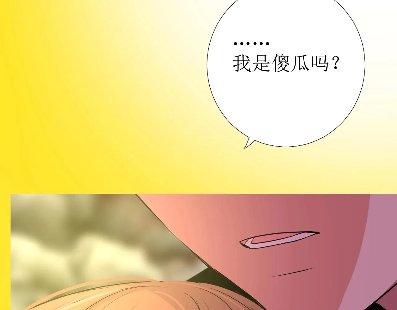 第47话 可以相信你吗 第111页