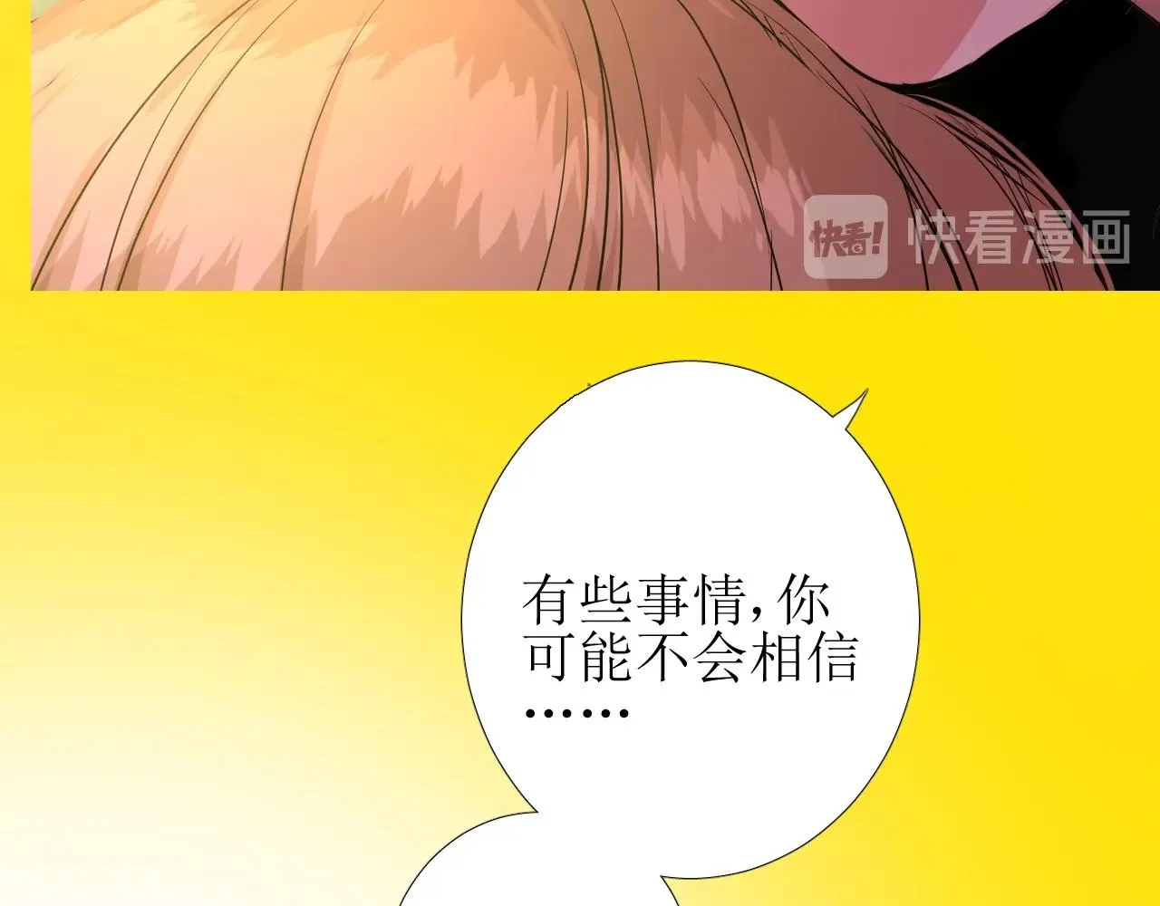 第47话 可以相信你吗 第112页