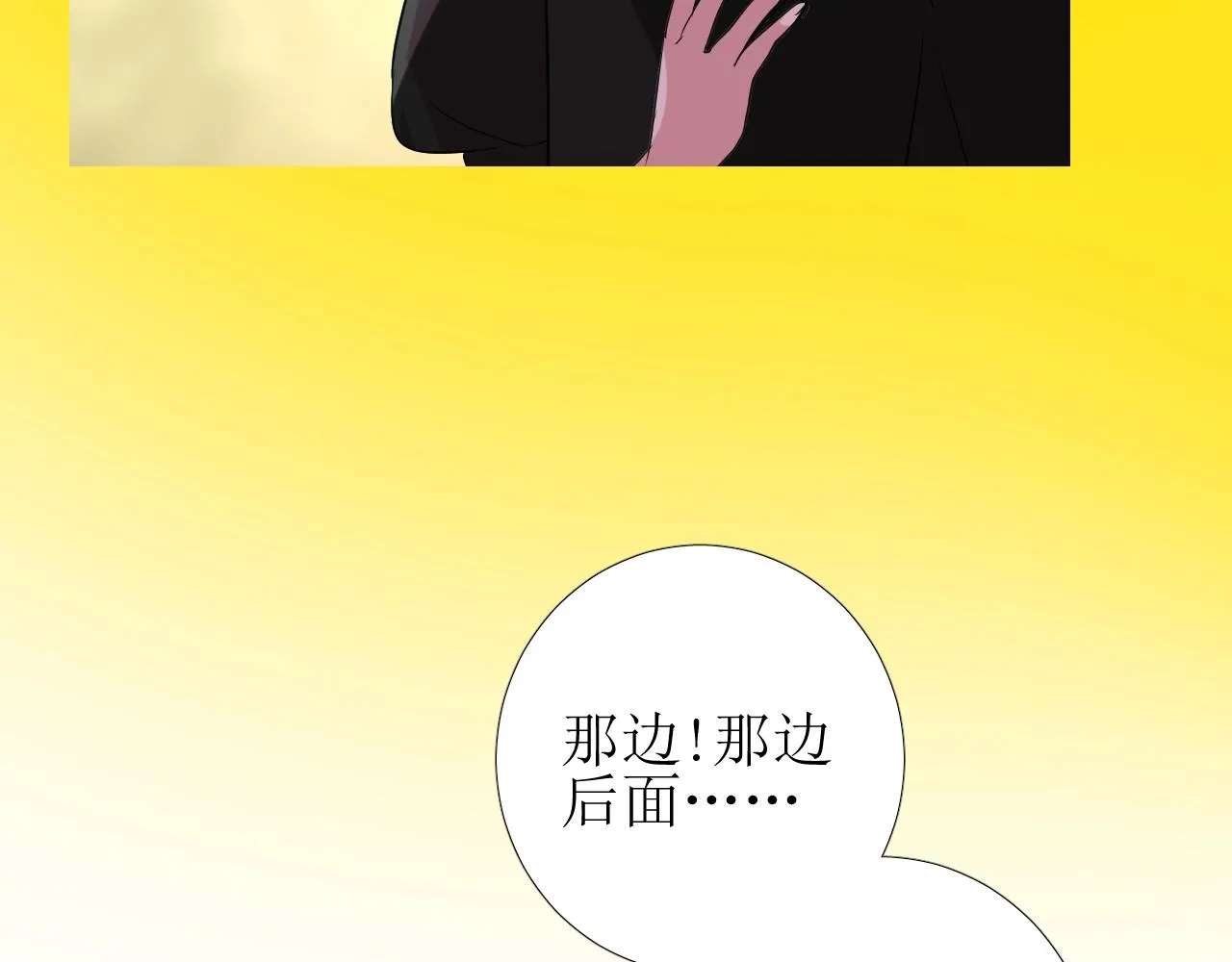 第47话 可以相信你吗 第115页