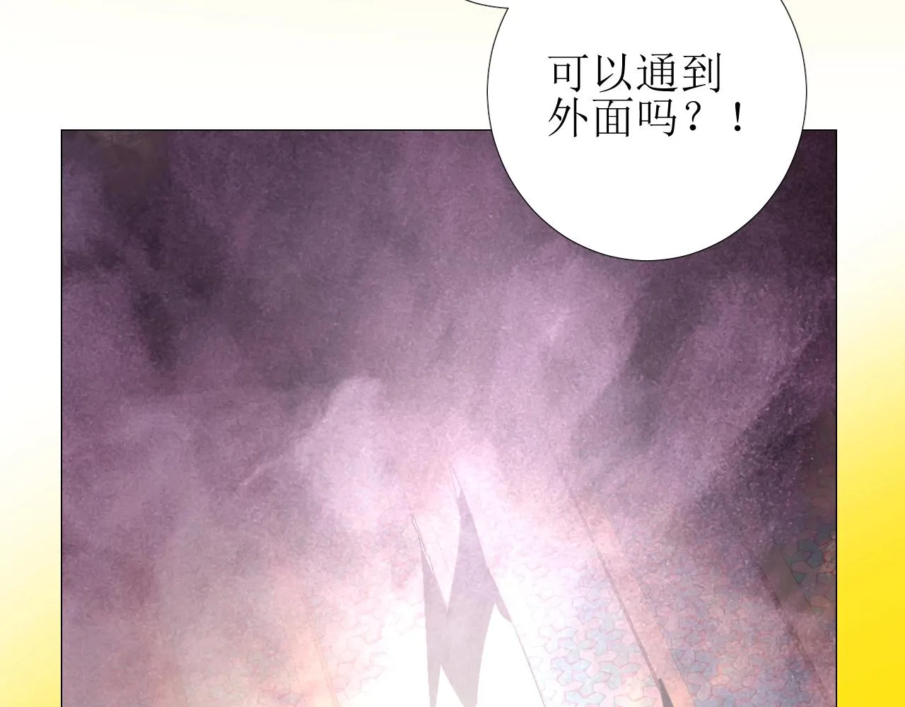 第47话 可以相信你吗 第116页