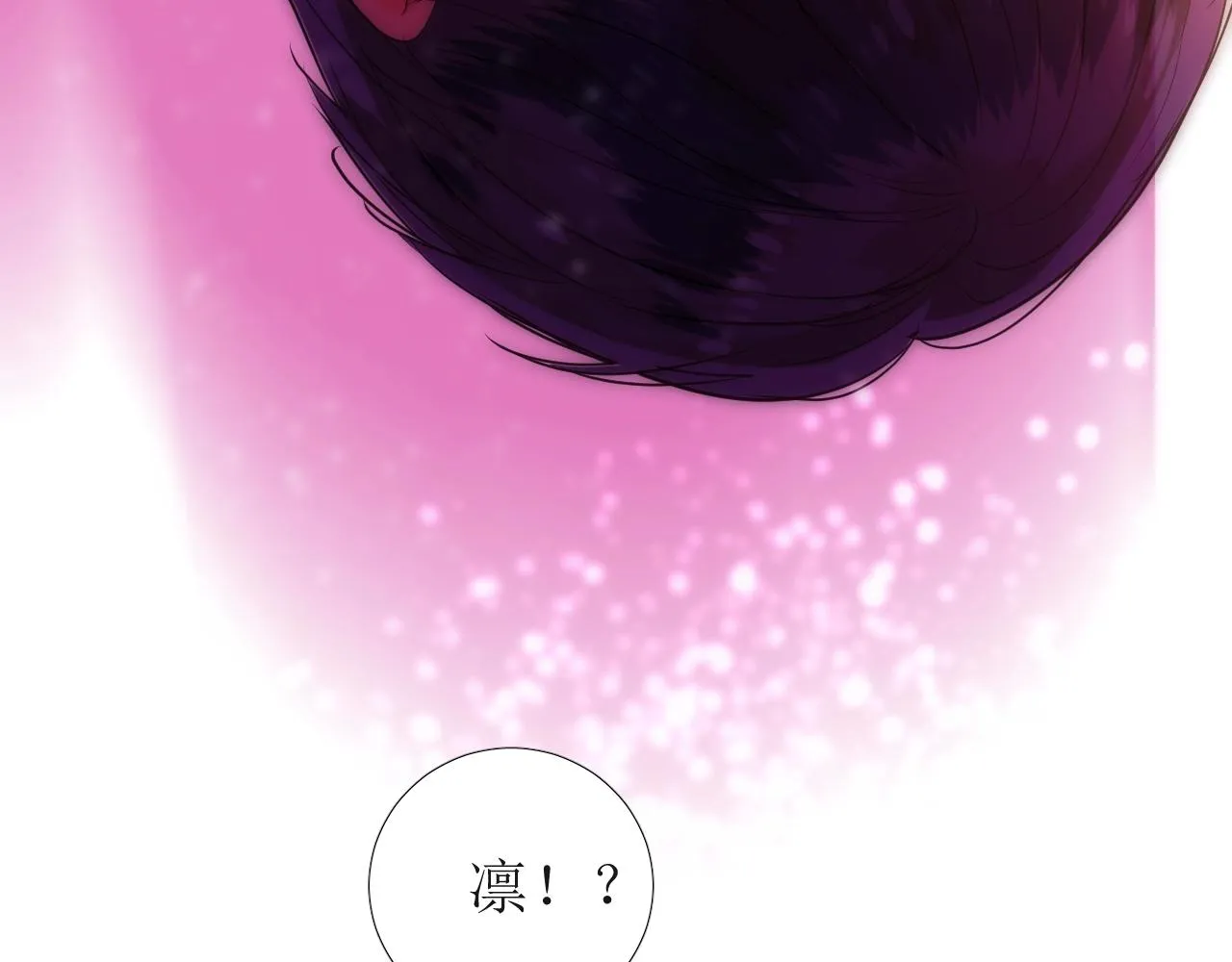 第47话 可以相信你吗 第121页