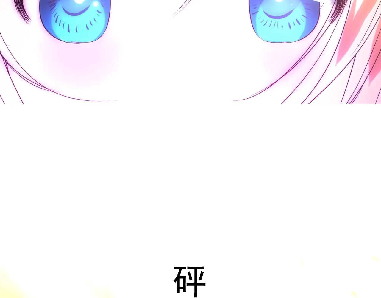 第47话 可以相信你吗 第123页