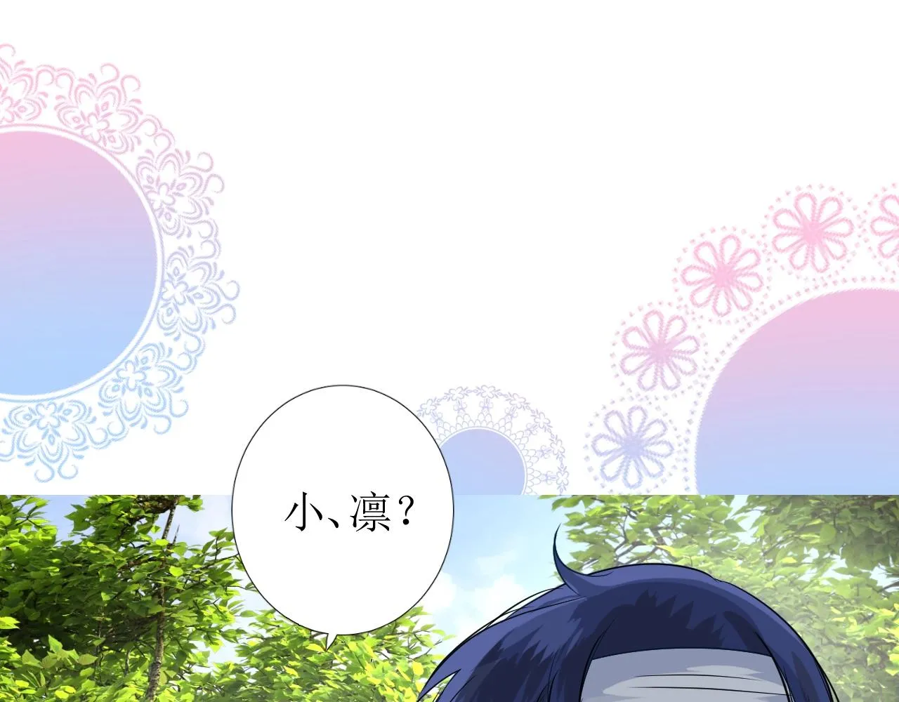 第49话 坦白 第3页