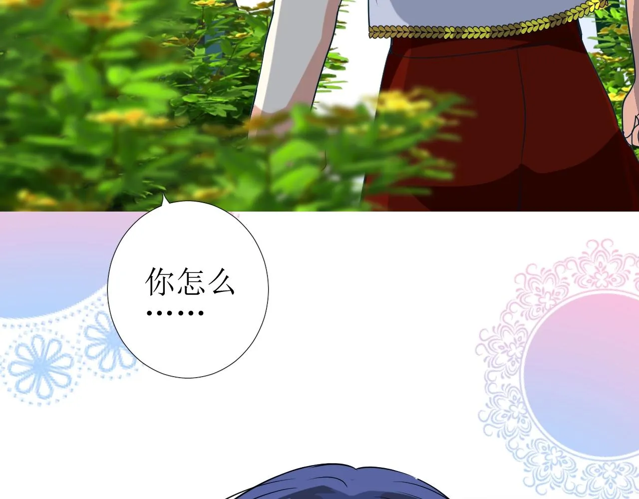 第49话 坦白 第5页