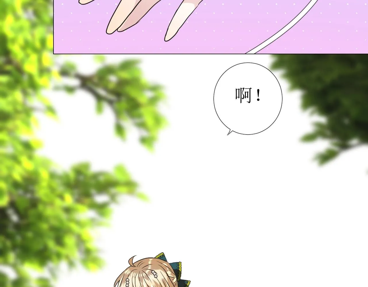 第49话 坦白 第9页