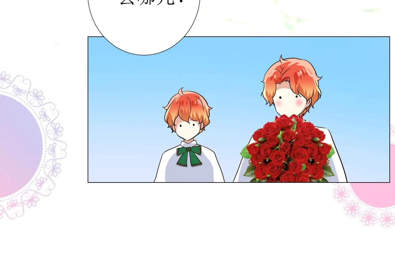 第49话 坦白 第12页