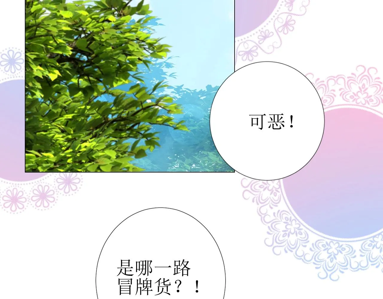 第49话 坦白 第14页