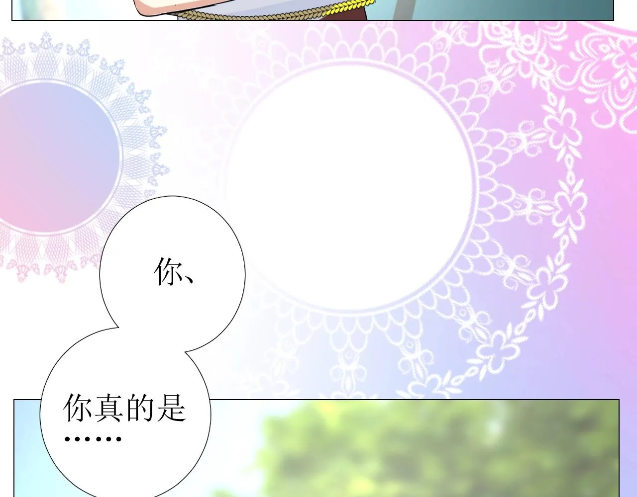 第49话 坦白 第17页