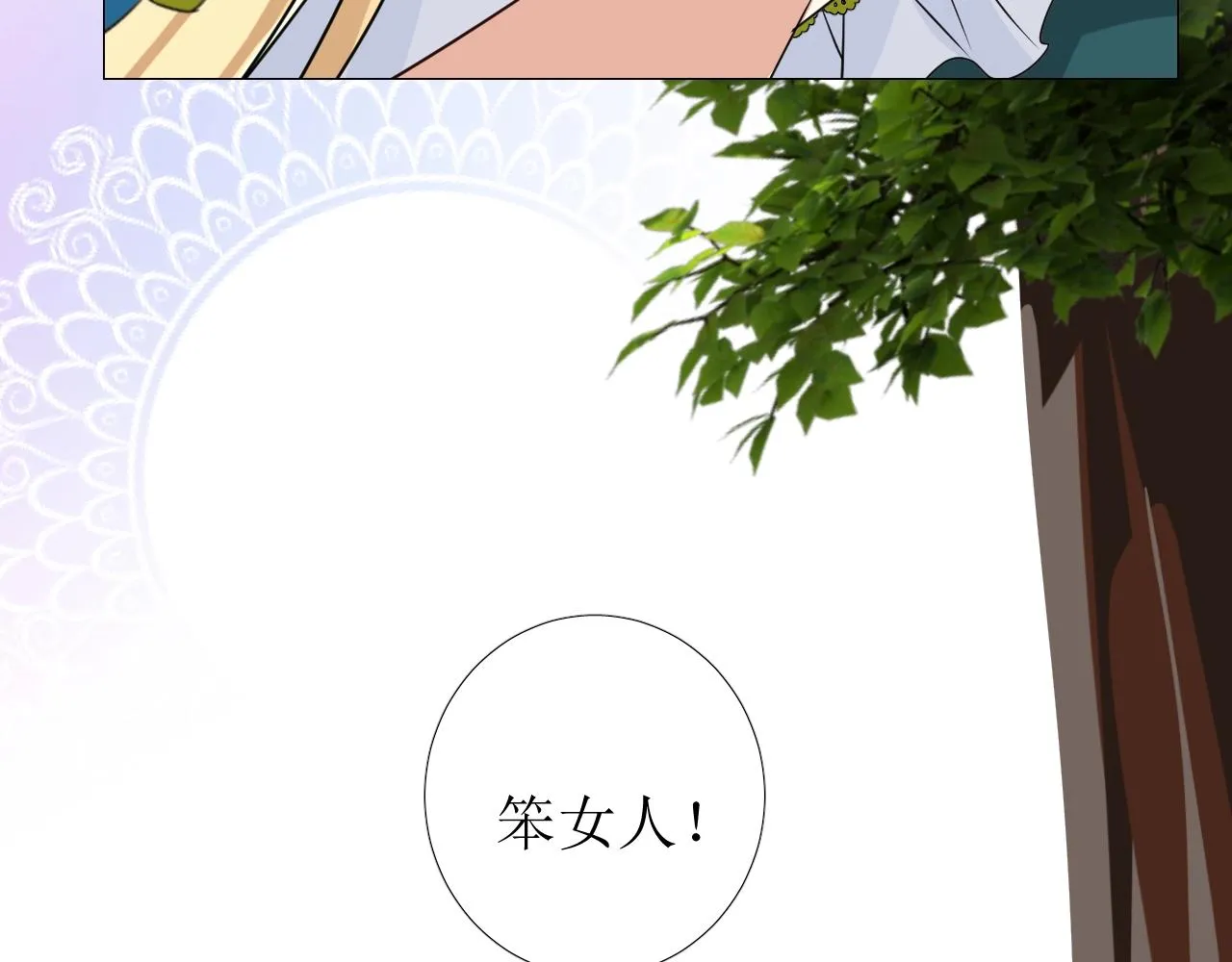 第49话 坦白 第24页