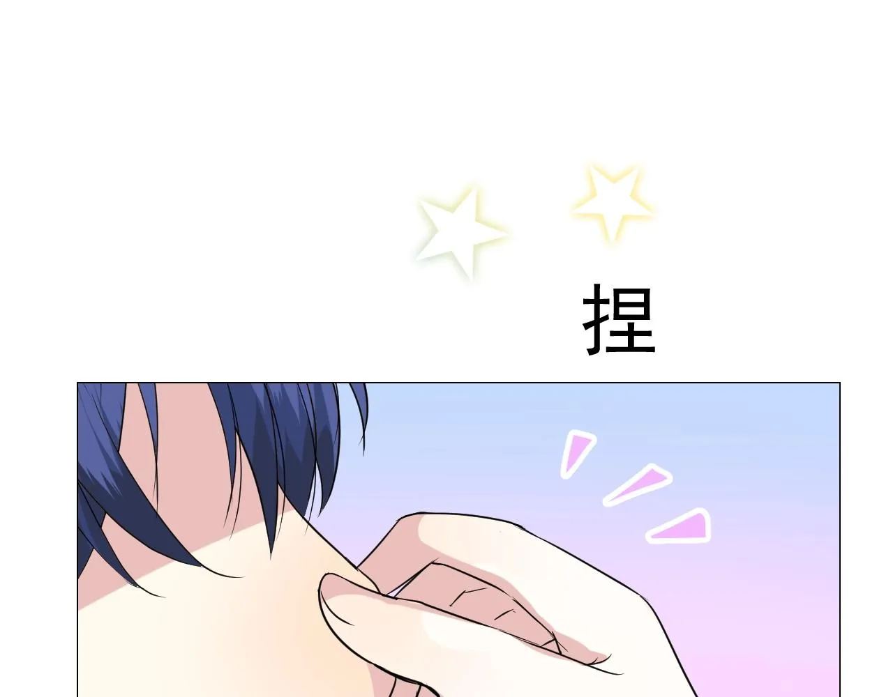 第49话 坦白 第29页