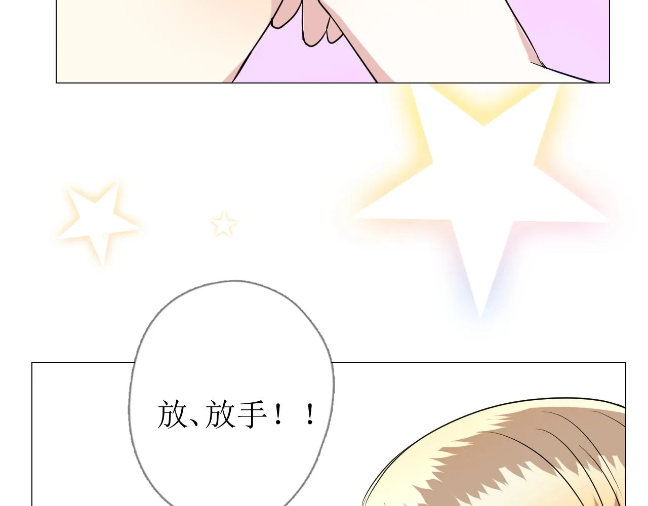 第49话 坦白 第30页