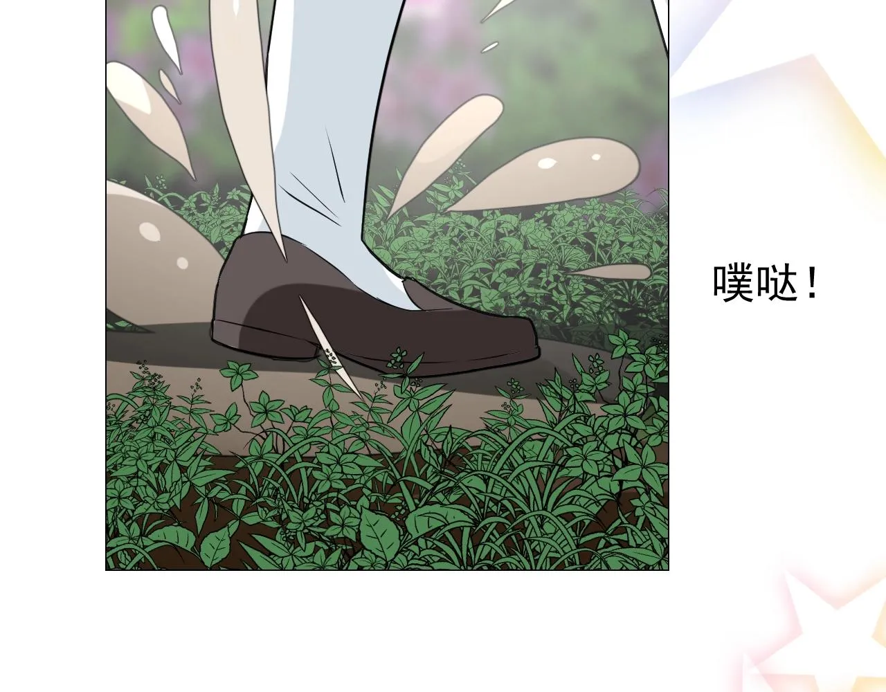 第49话 坦白 第33页