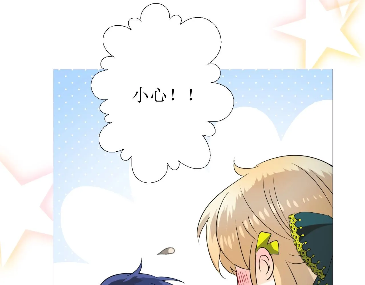 第49话 坦白 第34页