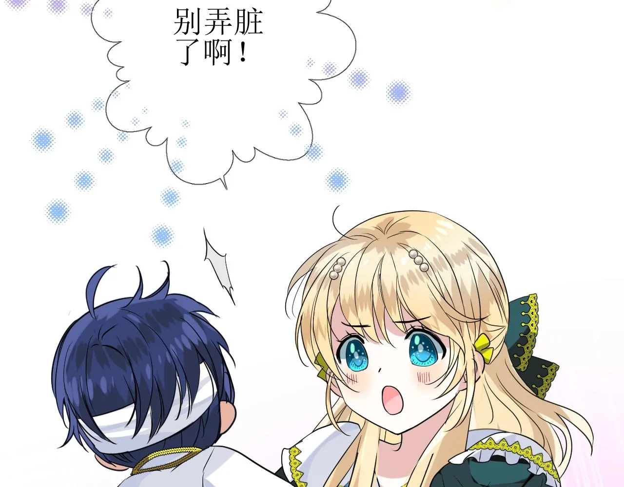 第49话 坦白 第36页