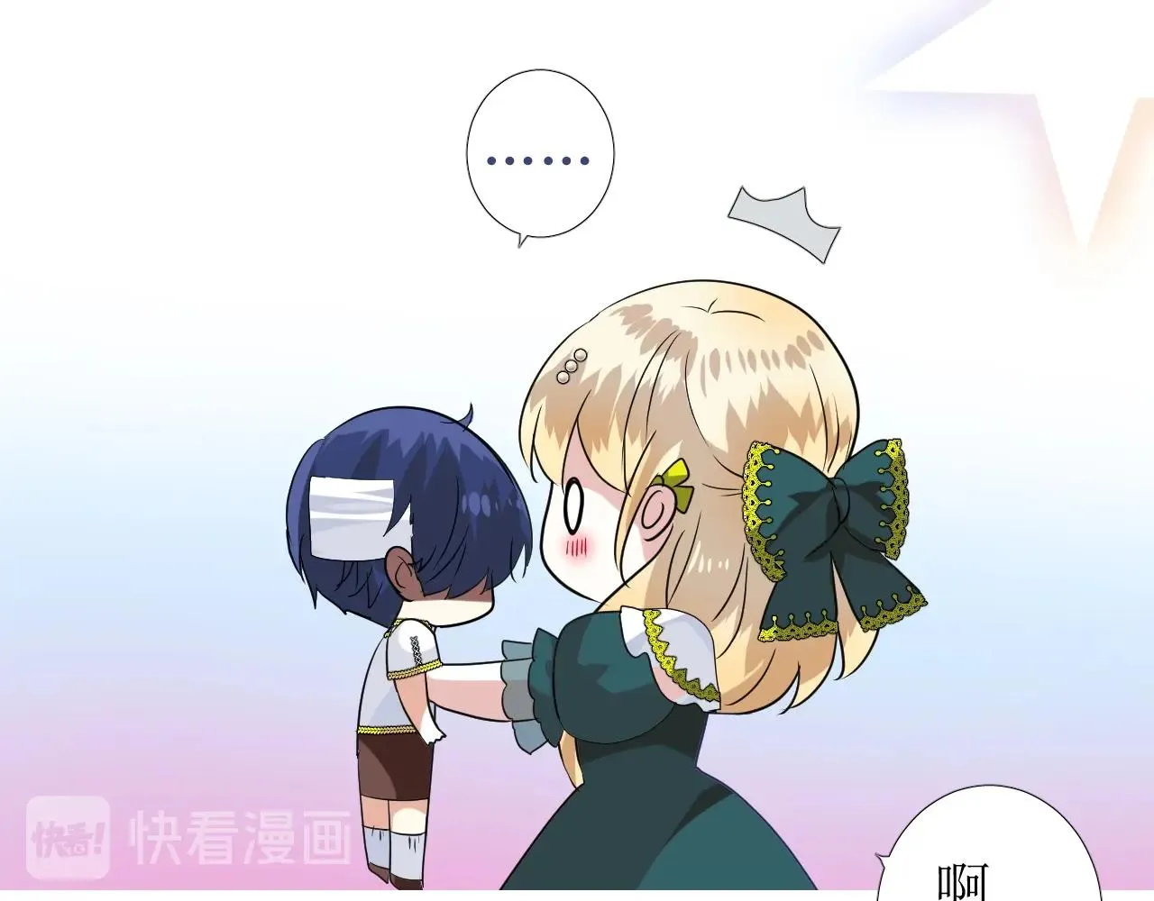 第49话 坦白 第39页