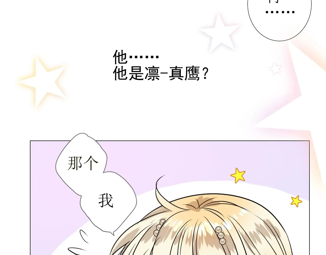第49话 坦白 第40页