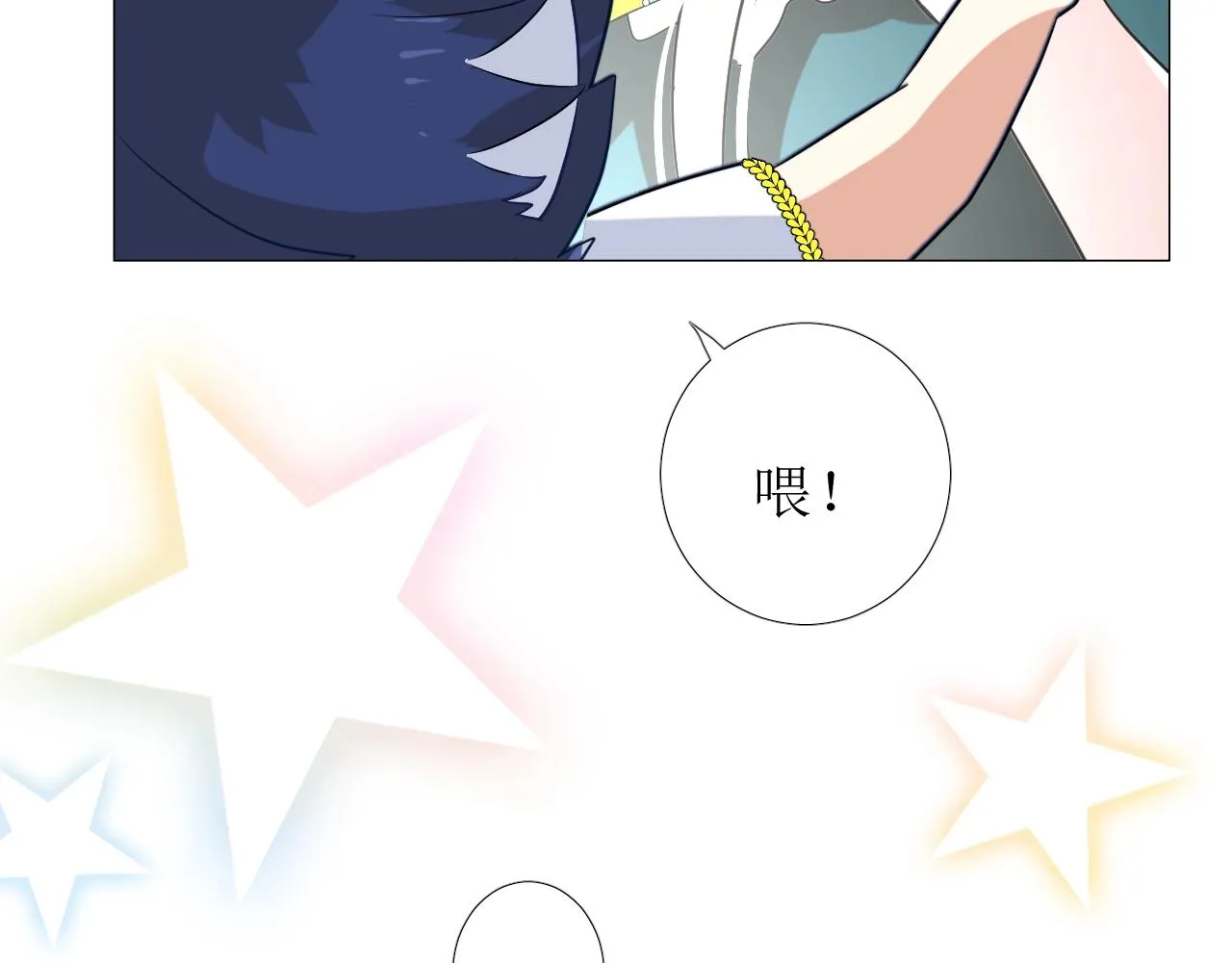 第49话 坦白 第42页