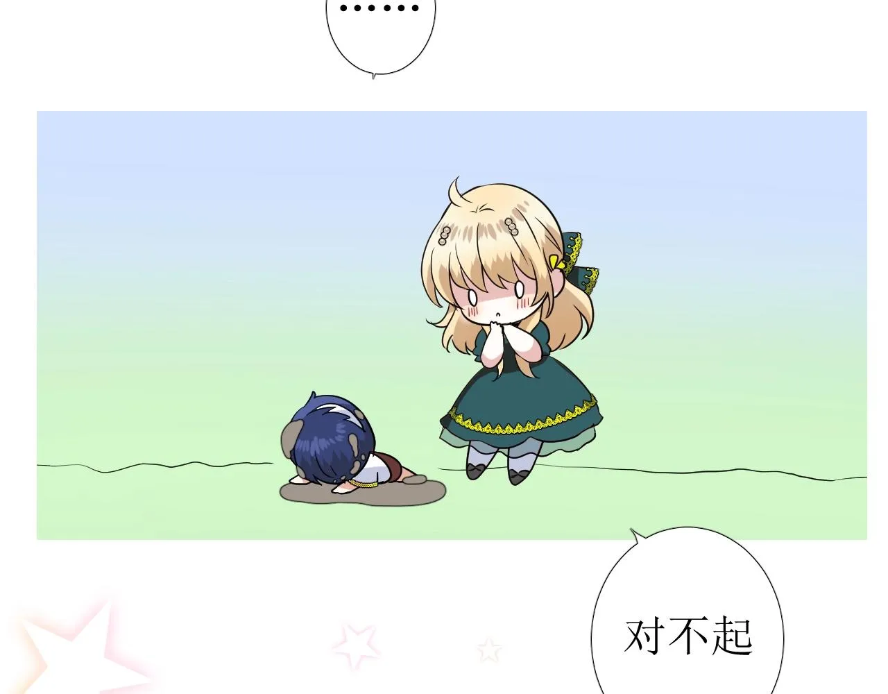 第49话 坦白 第43页