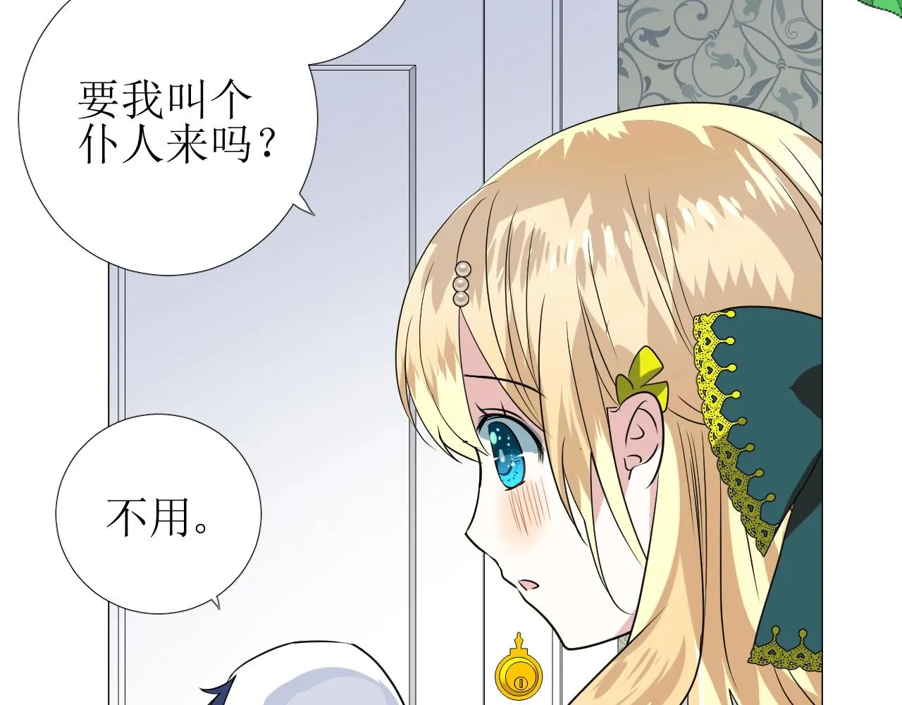 第49话 坦白 第48页